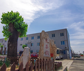 集團光(guāng)華園